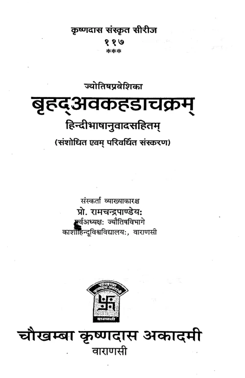 Brihad Avakahadachakram